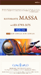 Mobile Screenshot of massa-ebisu.com